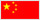 Send Bulk SMS to China Send Bulk SMS to China